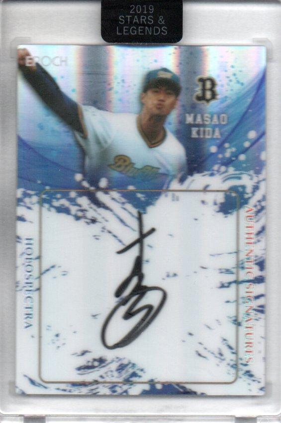 ⚾ EPOCH 2023 読売ジャイアンツ STARS & LEGENDS with