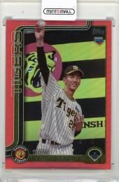 2025 TOPPS NPB 今朝丸裕喜 #19 Red Foil【2/5】 阪神タイガース