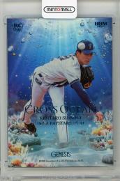 2025 BBM GENESIS 篠木健太郎 CROSS OCEAN【14/50】 横浜DeNAベイスターズ