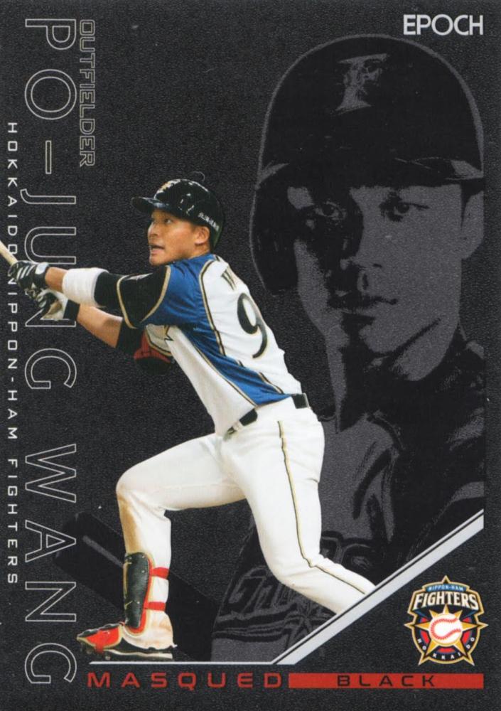 2019 EPOCH Rookies&Stars 北海道日本ハムファイターズ 万波中正 20枚