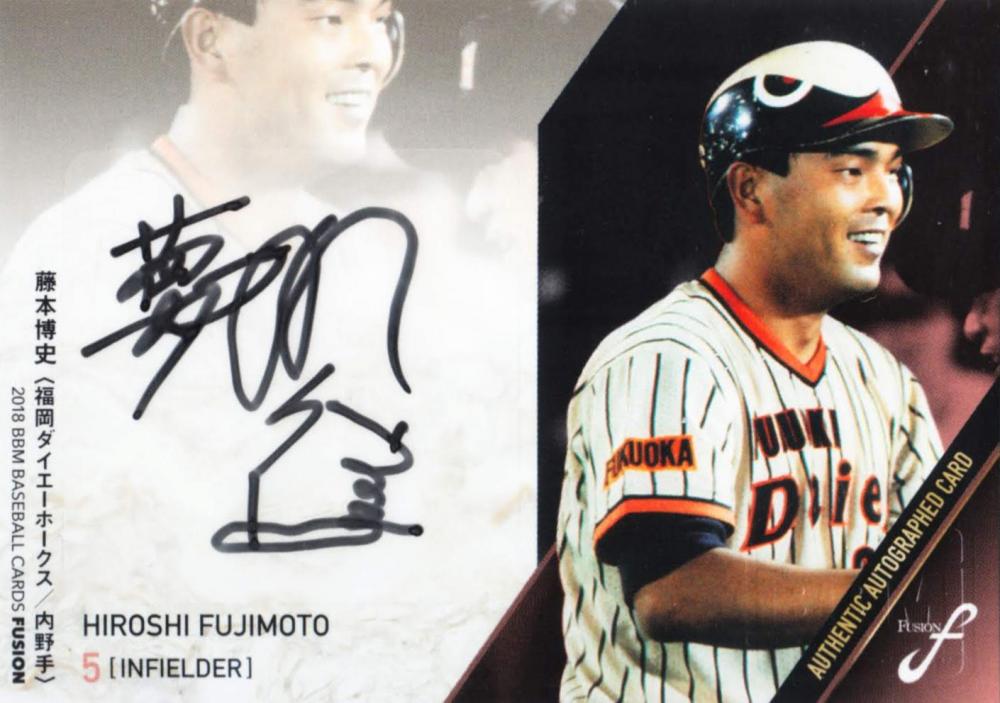 ミントモール / MINT 札幌店 / 2018 BBM FUSION 藤本博史 直筆サイン