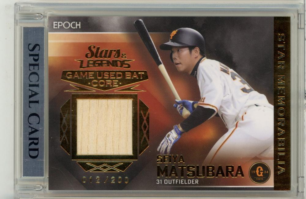 EPOCH 2021 読売ジャイアンツ バットカード GRIP-B 亀井善行