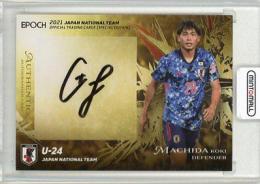 2021 EPOCH 日本代表SE  町田浩樹 直筆サインカード 35/50