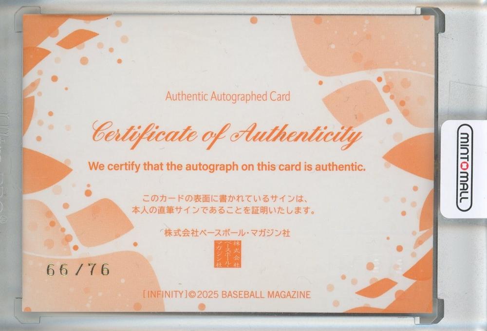 ミントモール / MINT 池袋店 / 2025 BBM INFINITY 上谷沙弥 Auto【66/76】
