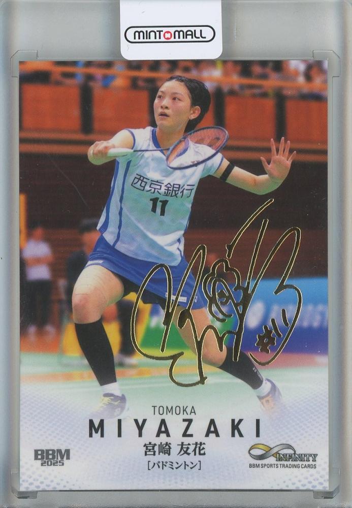 ミントモール / MINT 池袋店 / 2025 BBM INFINITY 宮崎友花 箔押し