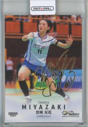 2025 BBM INFINITY  宮崎友花 箔押し【041/100】