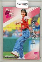 BBM 2025 2nd	久保史緒里		042/300