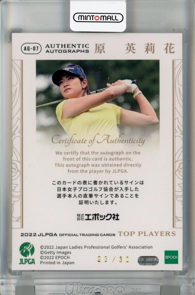 ミントモール / MINT 千葉店 / EPOCH JLPGA 日本女子プロゴルフ TOP PLAYERS 2022 原英莉花 直筆サインカード  23/30