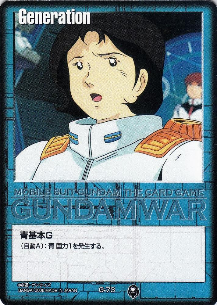 ガンダムウォー 『青』パラレル絵柄、12枚セット 念の為プレイ用