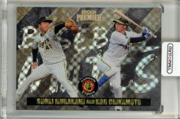 2024 EPOCH 阪神タイガース PREMIER EDITION 村上 頌樹 & 近本 光司 BASEBALL MATES ホログラムC【42/99】