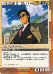 ガンダムウォー  ウォン・ユンファ 傷あり R CH-G46