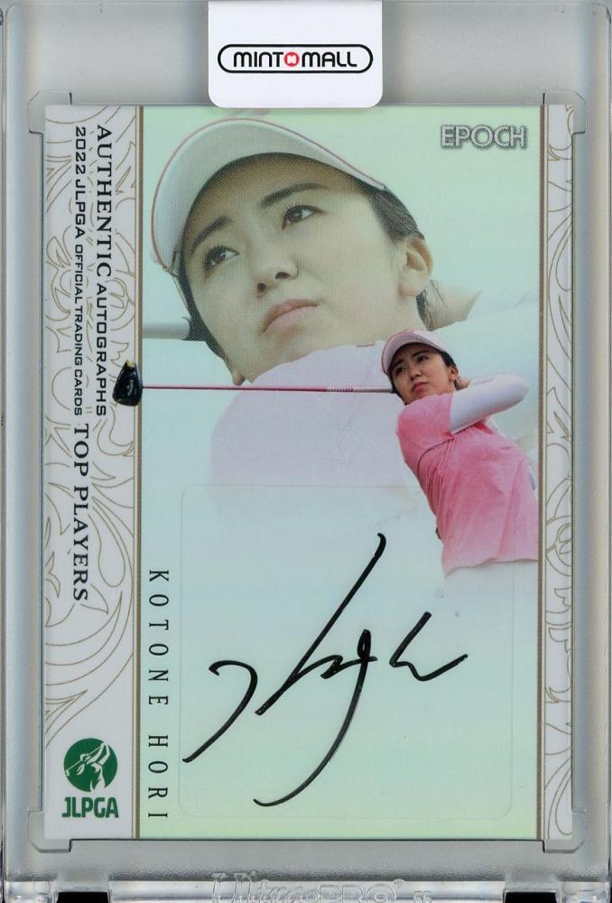 ミントモール / MINT 立川店 / 2022 EPOCH JLPGA 女子ゴルフ TOP PLAYERS 堀琴音 直筆サインカード パラレル版  16/31