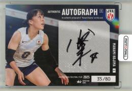 2025 P216 バレーボール女子日本代表 トレーディングカード	小島満菜美	直筆サインカードB	35/80