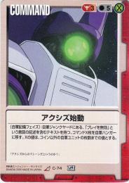 ガンダムウォー  アクシズ始動　傷あり R C-74