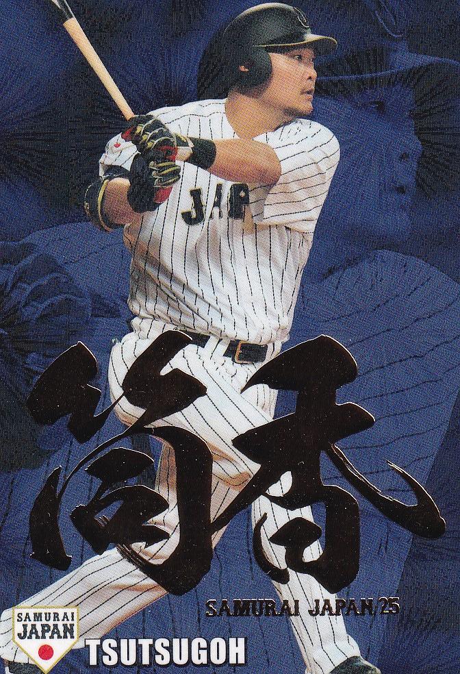 カルビー 2017プロ野球チップス スターカード S-42 横浜DeNA