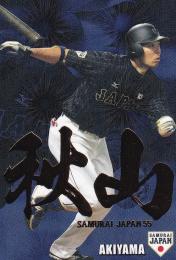 2016 カルビー 侍ジャパン  秋山翔吾 金箔名前入りカード