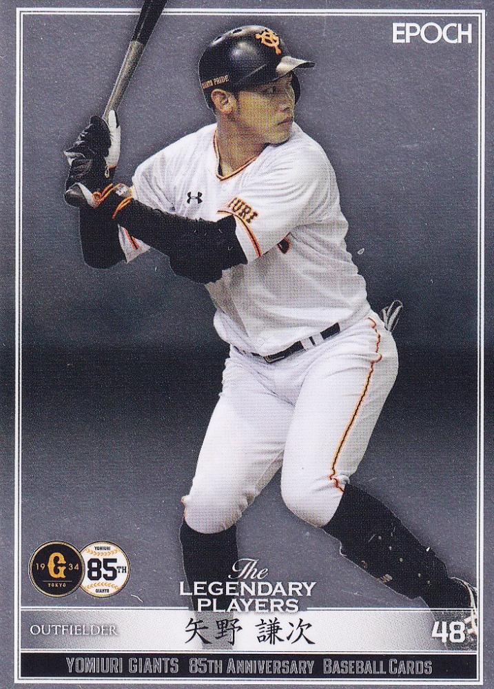 GIANTS 矢野謙次 サインボール ミントモール / MINT 浦和店 / 2019