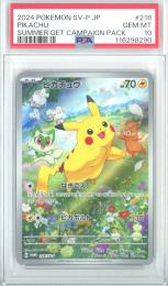 【日本語版】《ピカチュウ/PIKACHU》[SV-P/218]【PROMO】【PSA10】Gem-MINT