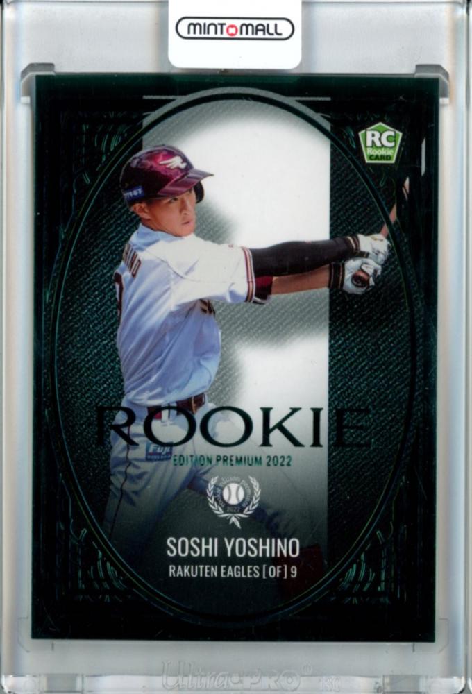 BBM 2022 ルーキーエディション 楽天 吉野創士 30枚限定