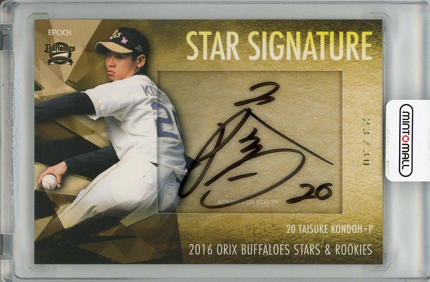 オリックス・バファローズ 近藤大亮 サイン ユニフォーム オリックス・バファローズ 近藤大亮 サイン入り ユニフォーム