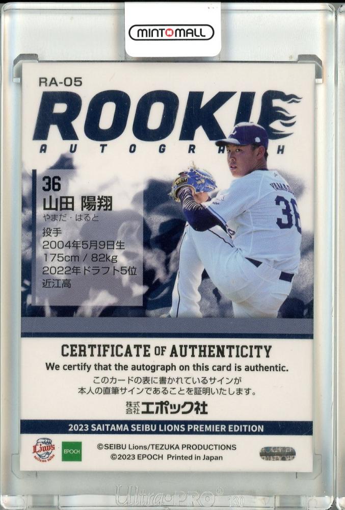 ミントモール / MINT 池袋店 / EPOCH 埼玉西武ライオンズ PREMIER EDITION 2023 山田陽翔 ROOKIE  AUTOGRAPH 直筆サインカード (1st ナンバー!!)【01/20】