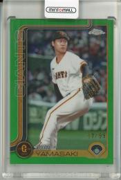 2025 TOPPS NPB CHROME 山﨑伊織 Green Refractors【57/99】 読売ジャイアンツ