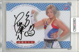2019 BBM 女子プロレスカード TRUE HEART 高橋奈七永 直筆サインカード【26/99】