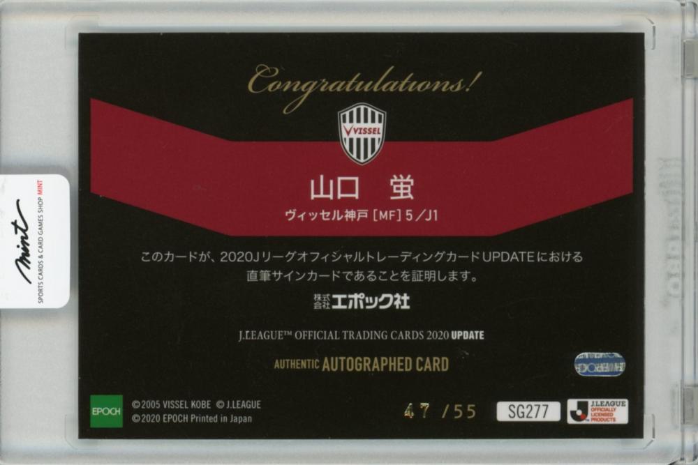 山口蛍 直筆サインカード 2020 Jリーグオフィシャルカード