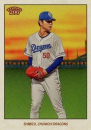 2023 TOPPS 206 NPBプロ野球 #194 清水達也(中日)【Image Variation版】レギュラーカード