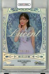 BBM インフィニティ 2025 高宮まり Lucent【06/50】