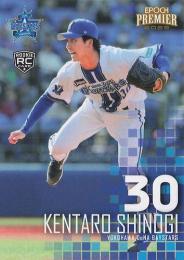 2025 EPOCH 横浜DeNAベイスターズ PREMIER EDITION #4 篠木健太郎レギュラーカード RC