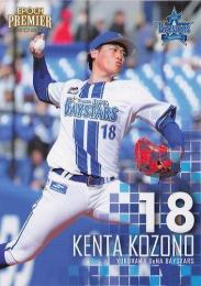 2025 EPOCH 横浜DeNAベイスターズ PREMIER EDITION #21 小園健太レギュラーカード