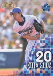 2025 EPOCH 横浜DeNAベイスターズ PREMIER EDITION #53 須田幸太レギュラーカード