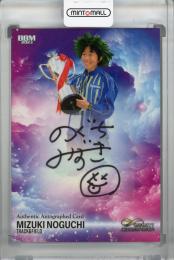 2023 BBM Infinity -インフィニティ- 陸上競技 野口みずき 縦型直筆サインカード(パラレル版) 10/30