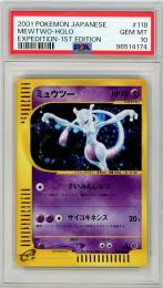 【カードe】ミュウツー 118/128 【PSA10】