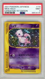 【カードe】ミュウ 119/128 【PSA9】