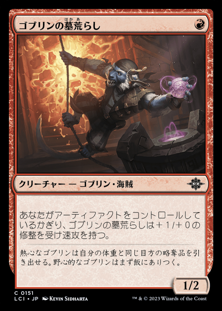 ミントモール / MINT GAMES MTG(東日本橋) / 【LCI】【JPN】【Foil