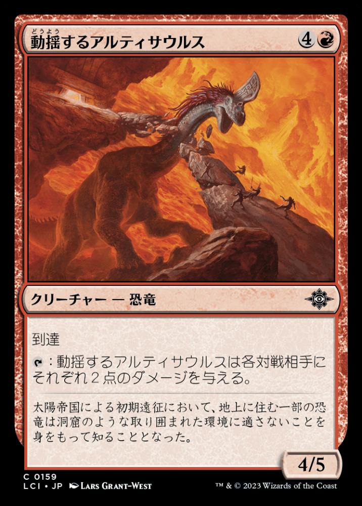 ミントモール / MINT GAMES MTG(東日本橋) / 【LCI】【JPN】〈159-C-R