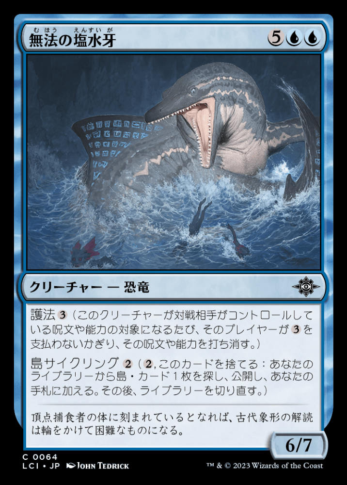 ミントモール / MINT GAMES MTG(東日本橋) / 【LCI】【JPN