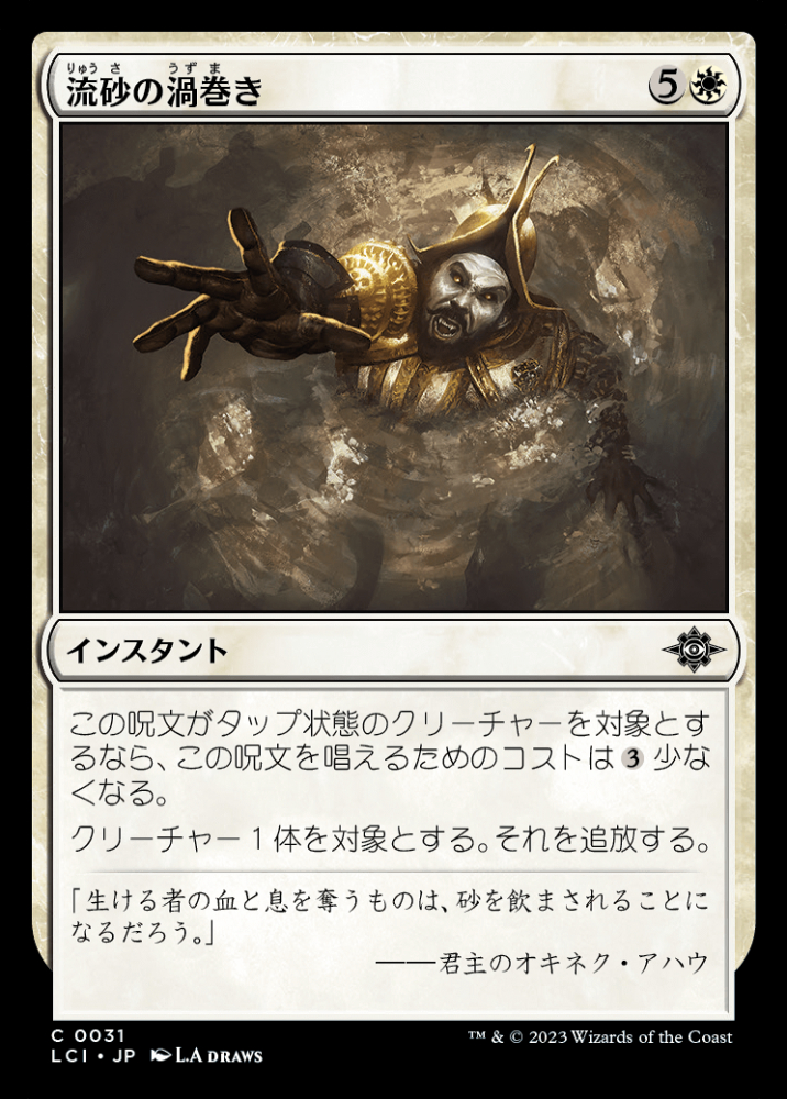 ミントモール / MINT GAMES MTG(東日本橋) / 【LCI】【JPN