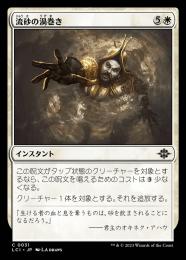 ミントモール / MINT GAMES MTG(東日本橋) / 【LCI】【ENG
