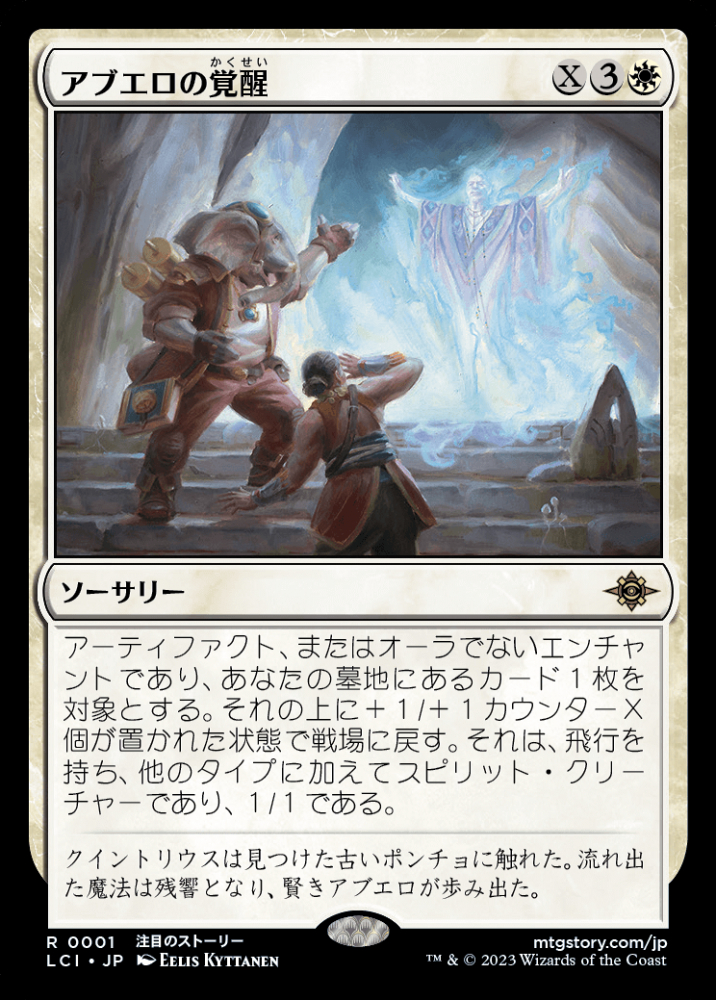 ミントモール / MINT GAMES MTG(東日本橋) / 【LCI】【JPN