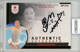 EP2023 TEAM JAPAN SYMBOL ATHLETES & NEXT AYMBOL ATHLETES	河辺愛菜	直筆サインカード 銅箔 AU-17	88/95