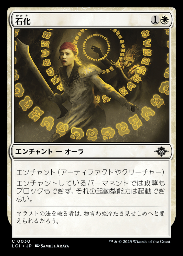 ミントモール / MINT GAMES MTG(東日本橋) / 【LCI】【JPN】〈030-C-W