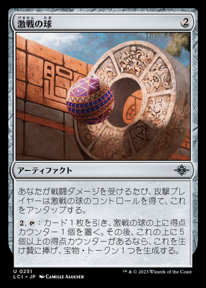 ミントモール / MINT GAMES MTG(東日本橋) / 【LCI】【JPN】〈251-U-N