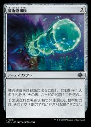 ミントモール / MINT GAMES MTG(東日本橋) / 【SLD】【ENG】【Foil 