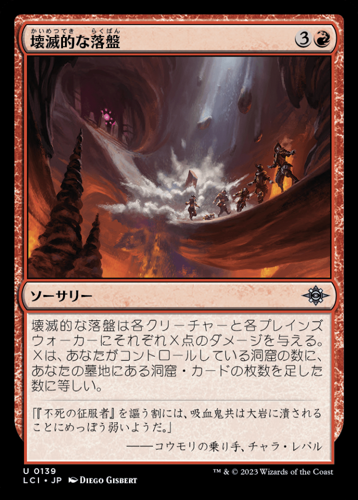 落盤/Cave-In Foil 落盤⁄Cave-In》[MMQ] 赤 英語 en Foil 落盤⁄