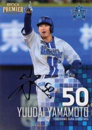 2025 EPOCH 横浜DeNAベイスターズ PREMIER EDITION #9 山本祐大【99枚限定/シルバー版】REGULAR FOIL SIGNATURE インサートカード