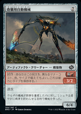 ミントモール / MINT GAMES MTG(東日本橋) / 【BRO】【JPN