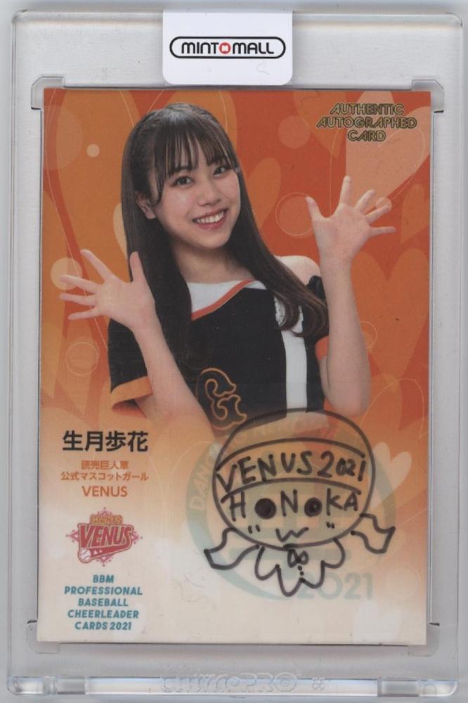 ミントモール / MINT 浦和店 / 2023 EPOCH JLPGA TOP PLAYERS